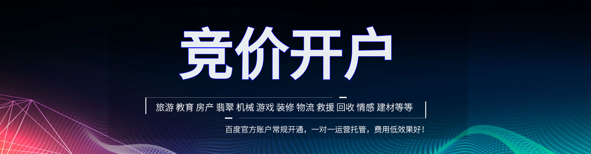 青山sem开户